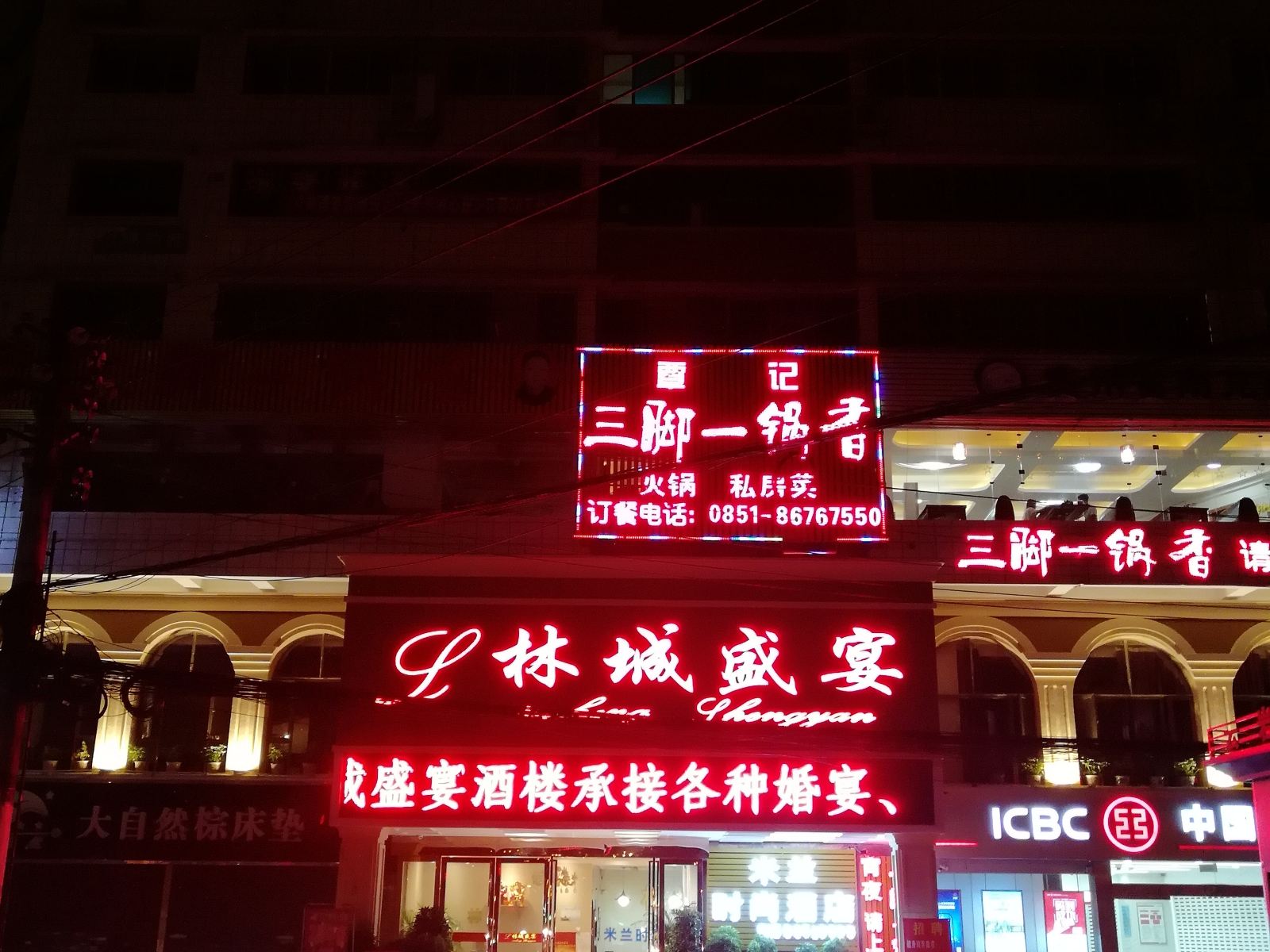 贵阳米兰时尚酒店贵开路店