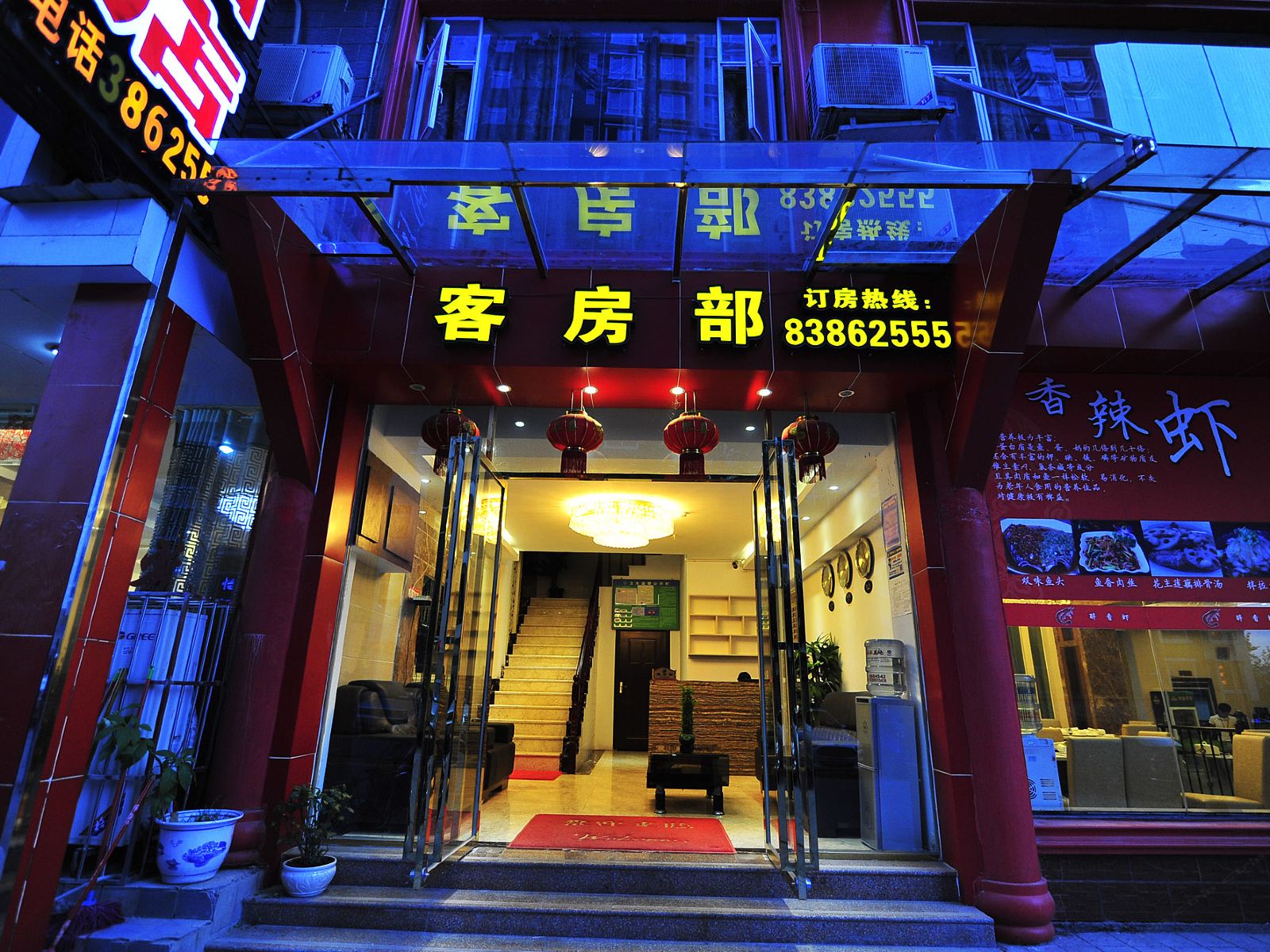 贵阳市凯盛商务酒店