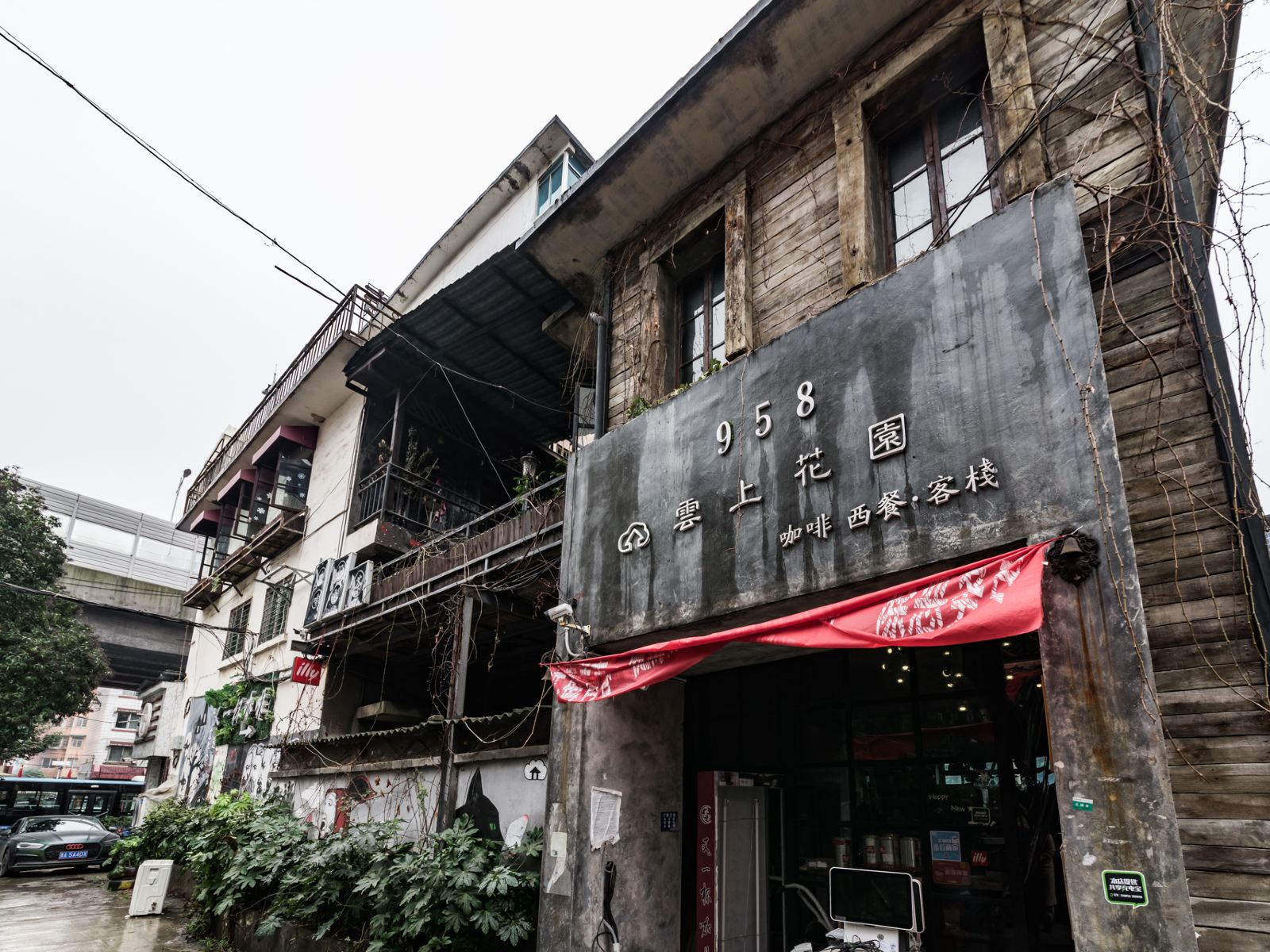 贵阳云上花园酒店