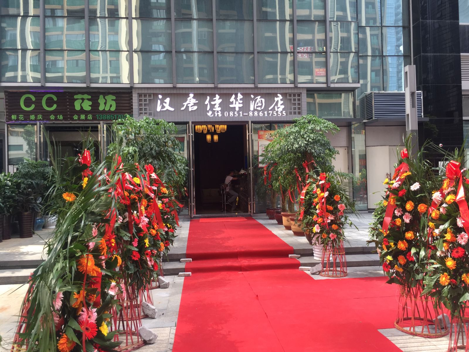 汉唐佳华酒店(贵阳金融城店)
