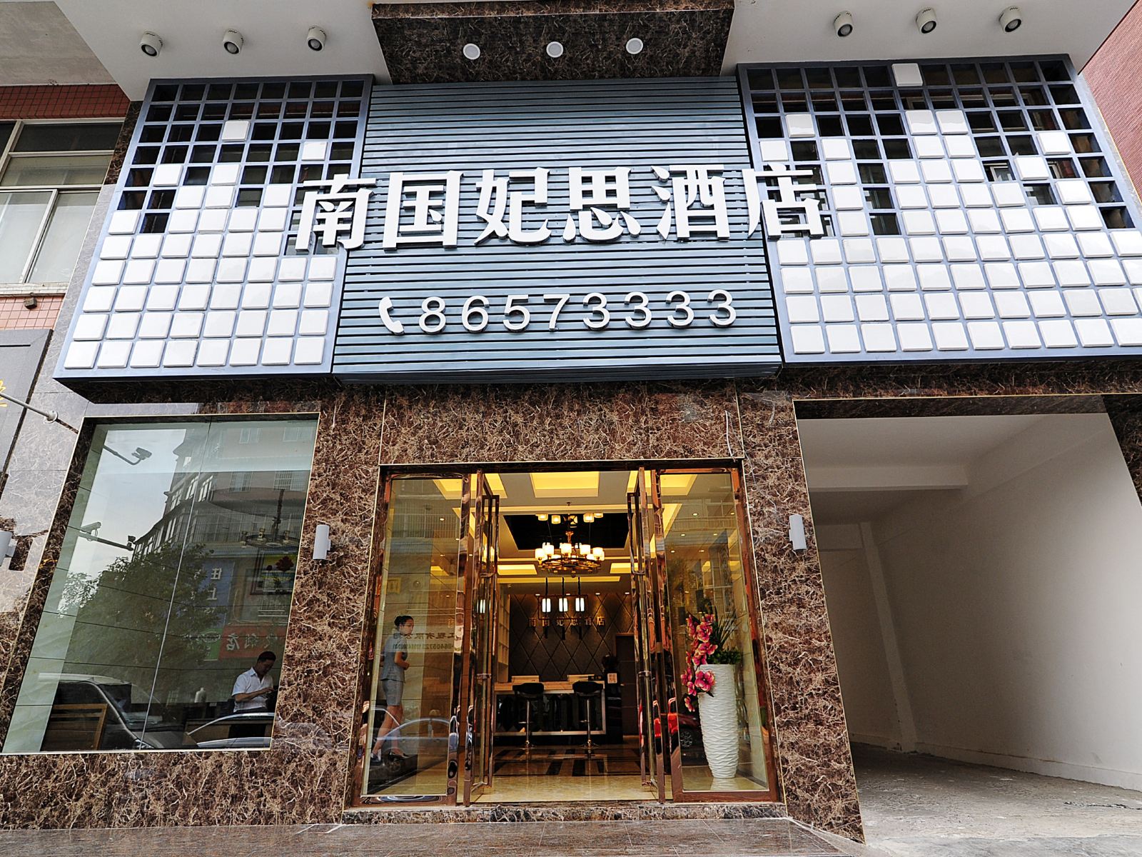 贵阳南国妃思酒店(新添寨店)