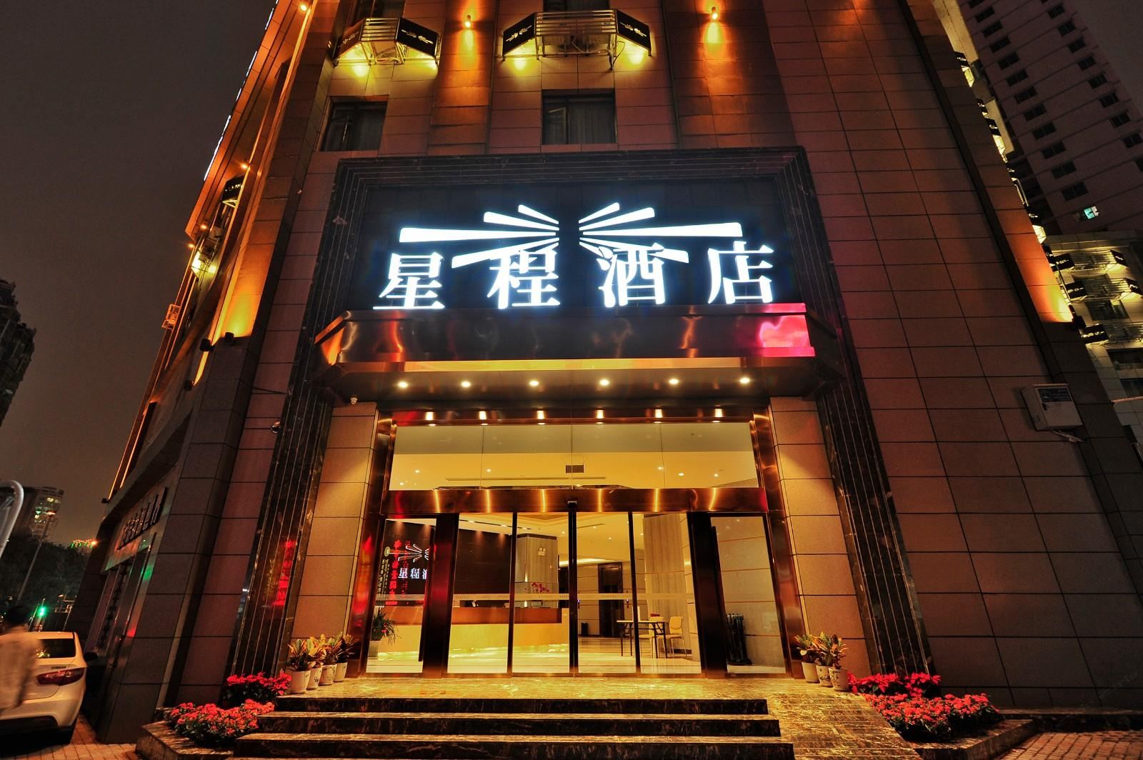 星程酒店(贵阳大十字店)
