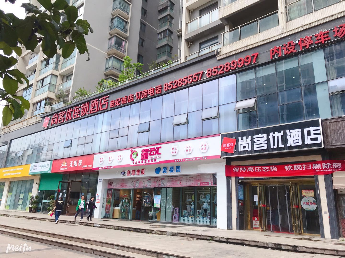 尚客优酒店(贵阳观山湖区世纪城店)