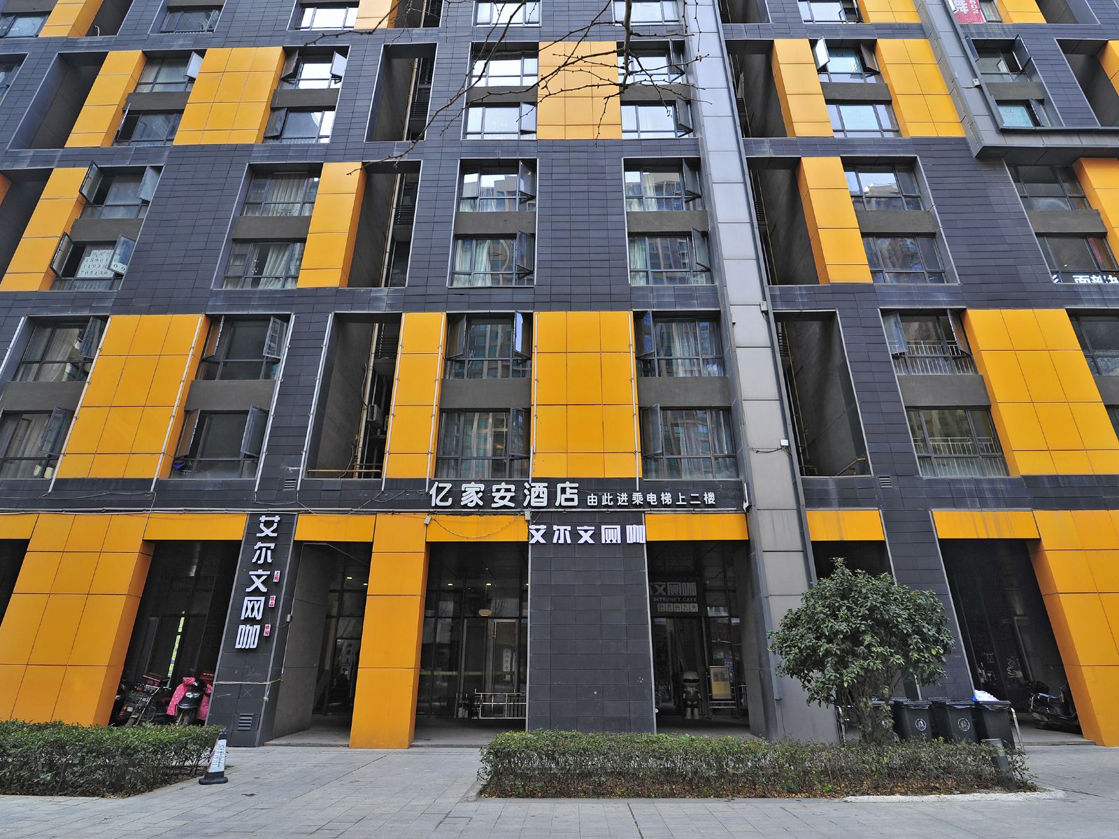 贵阳金阳亿家安商务酒店