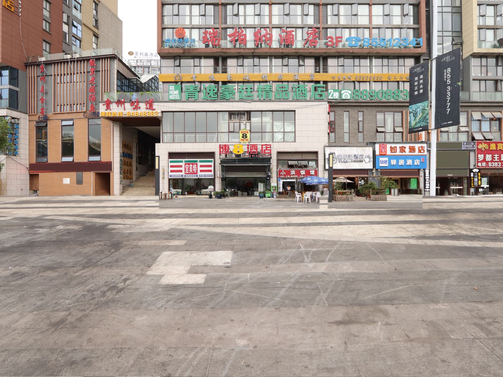 贵阳青逸豪廷精品酒店