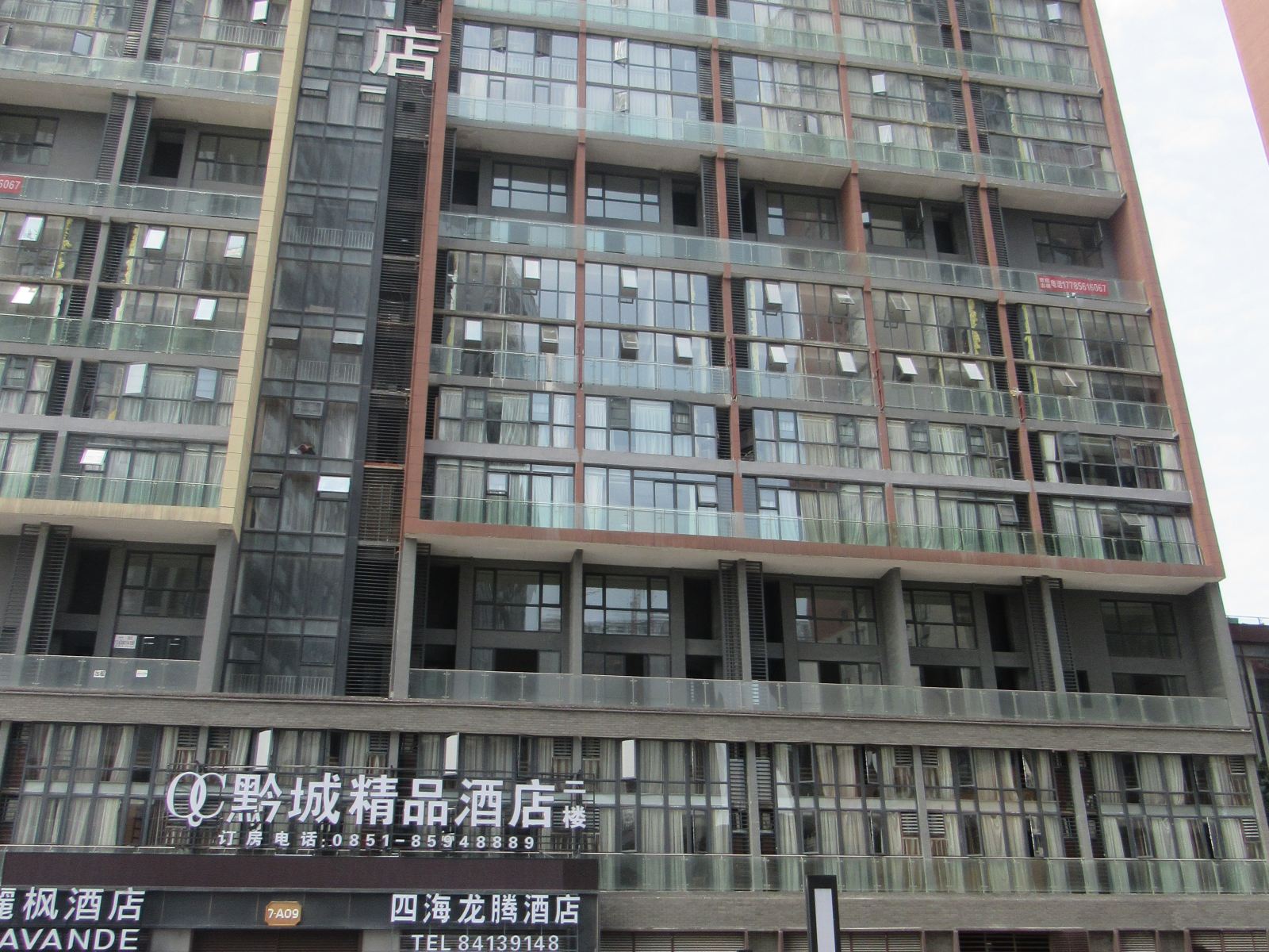 四海龙腾酒店(贵阳北站店)