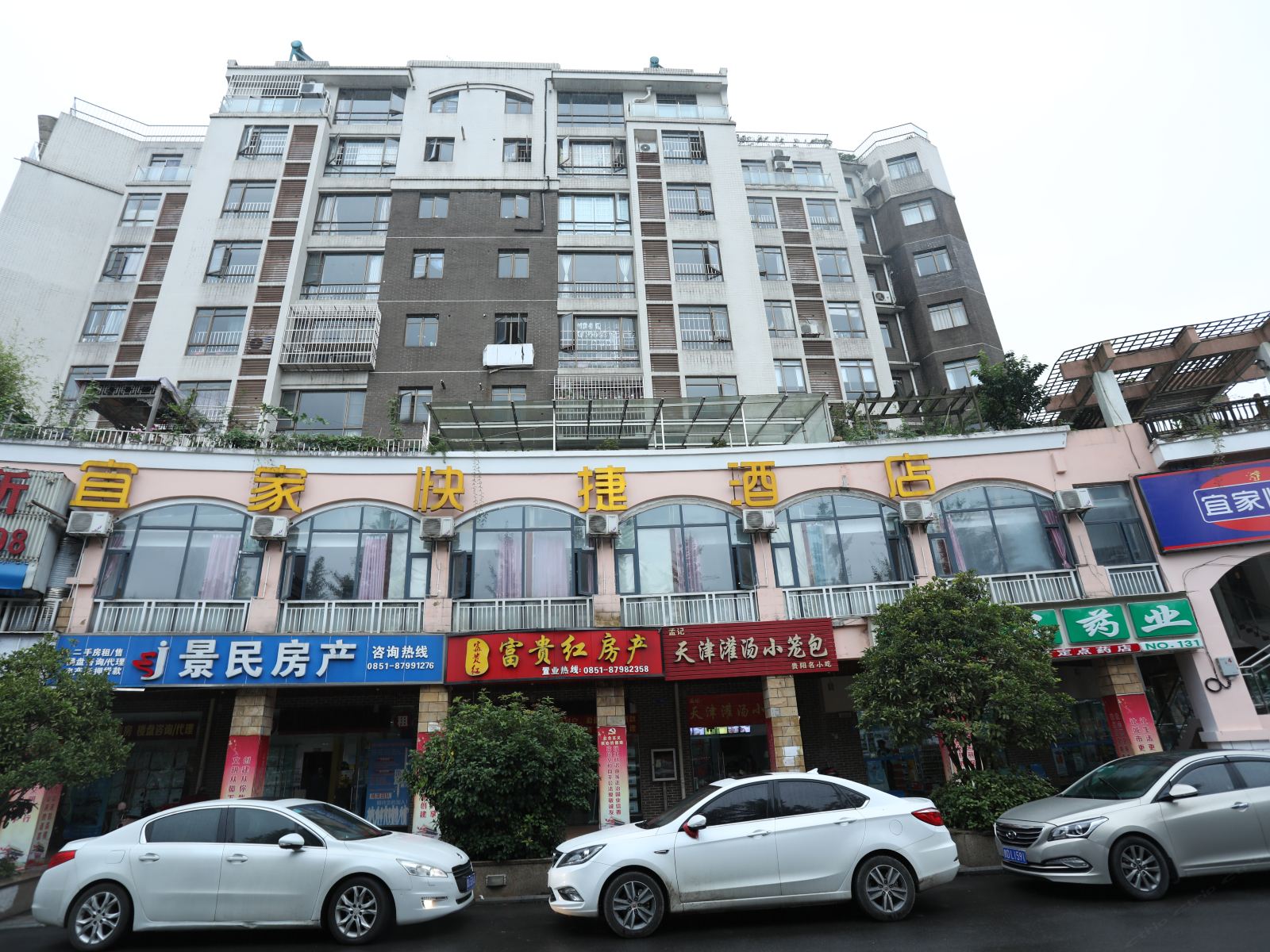 贵阳宜家快捷酒店