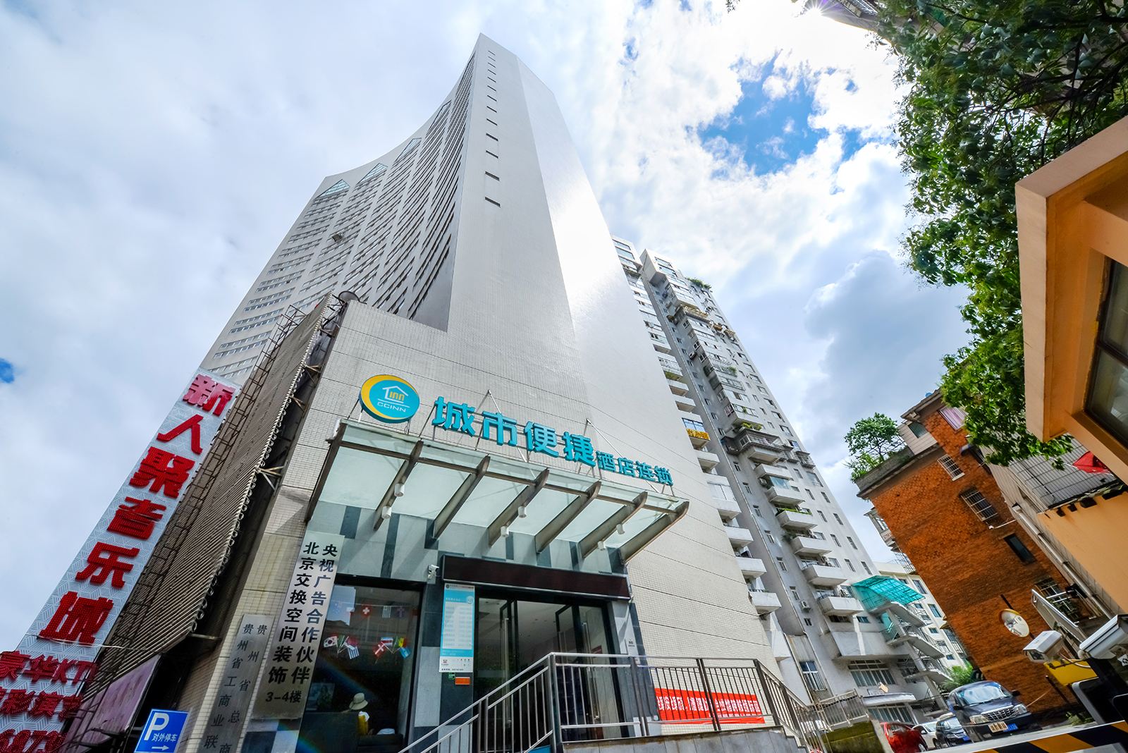 城市便捷酒店(贵阳延安中路喷水池地铁站店)