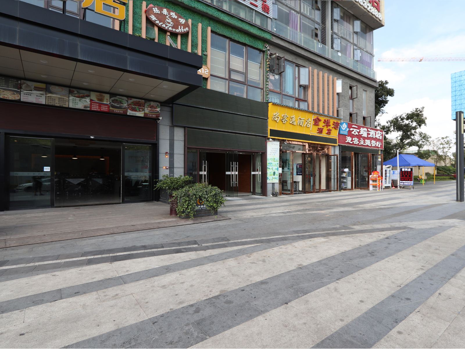 贵阳黔山天益酒店高铁北站店