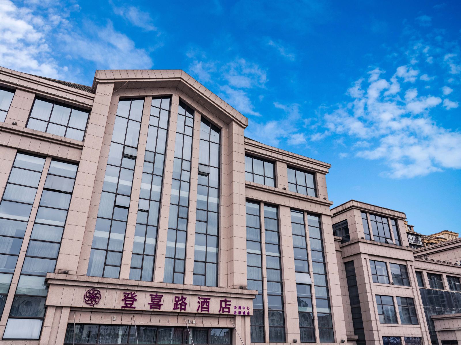 登喜路酒店(贵阳会展中心金融城店)