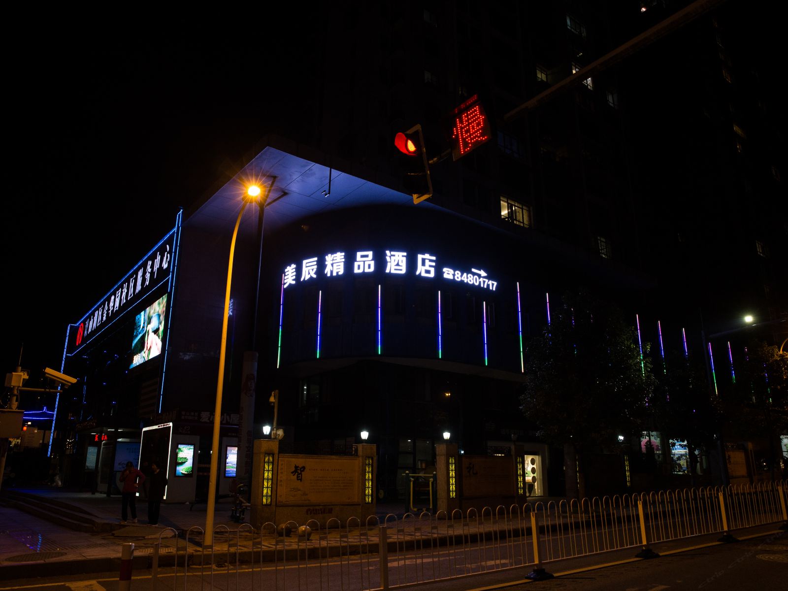 美辰精品酒店(贵阳会展城市行政中心店)