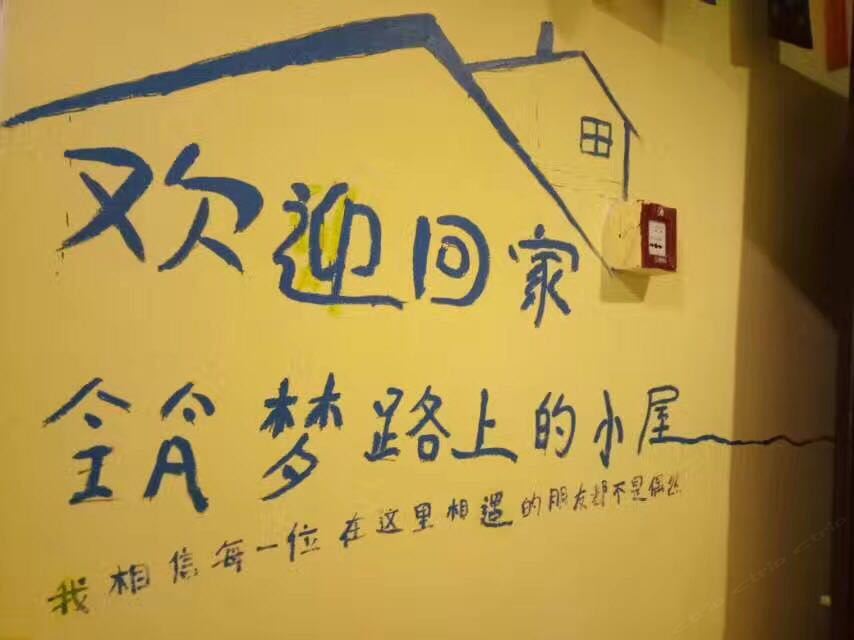 贵阳筑梦空间青年旅舍