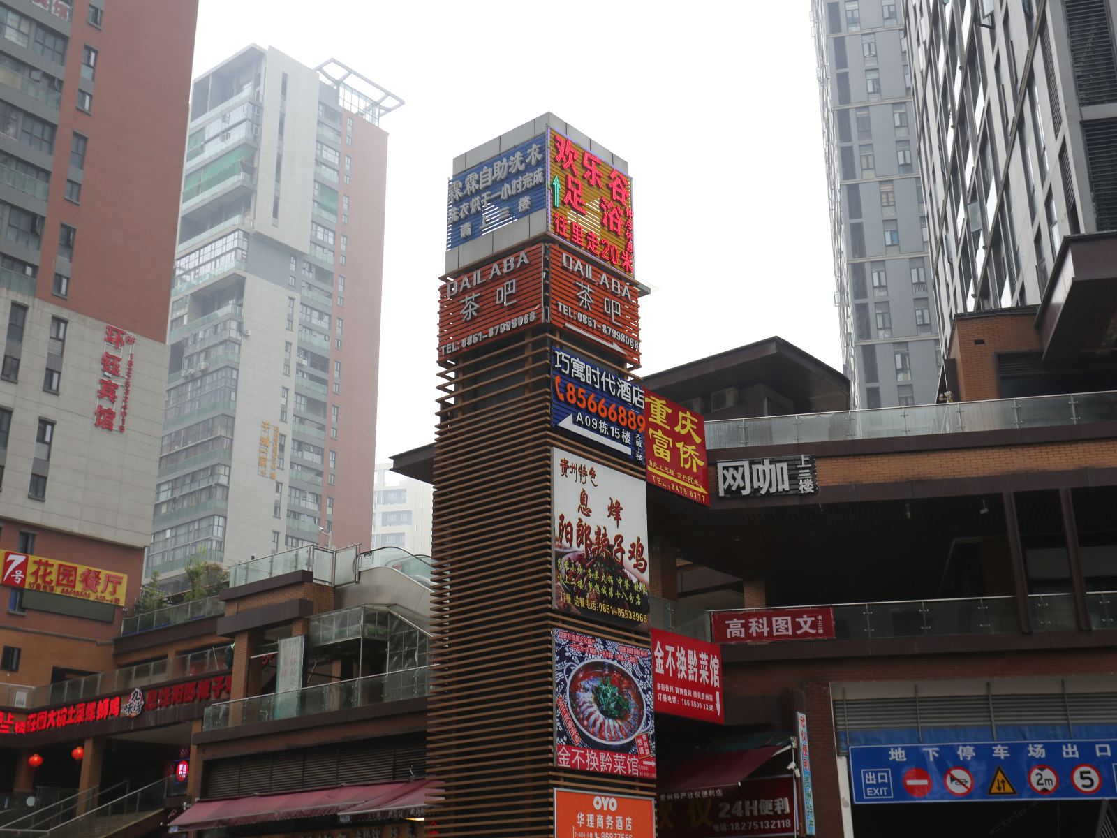 贵阳巧寓时代公寓酒店