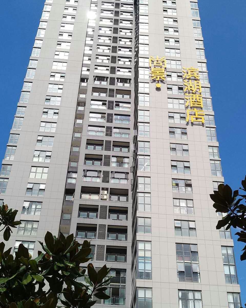 贵阳尚景·滨湖酒店