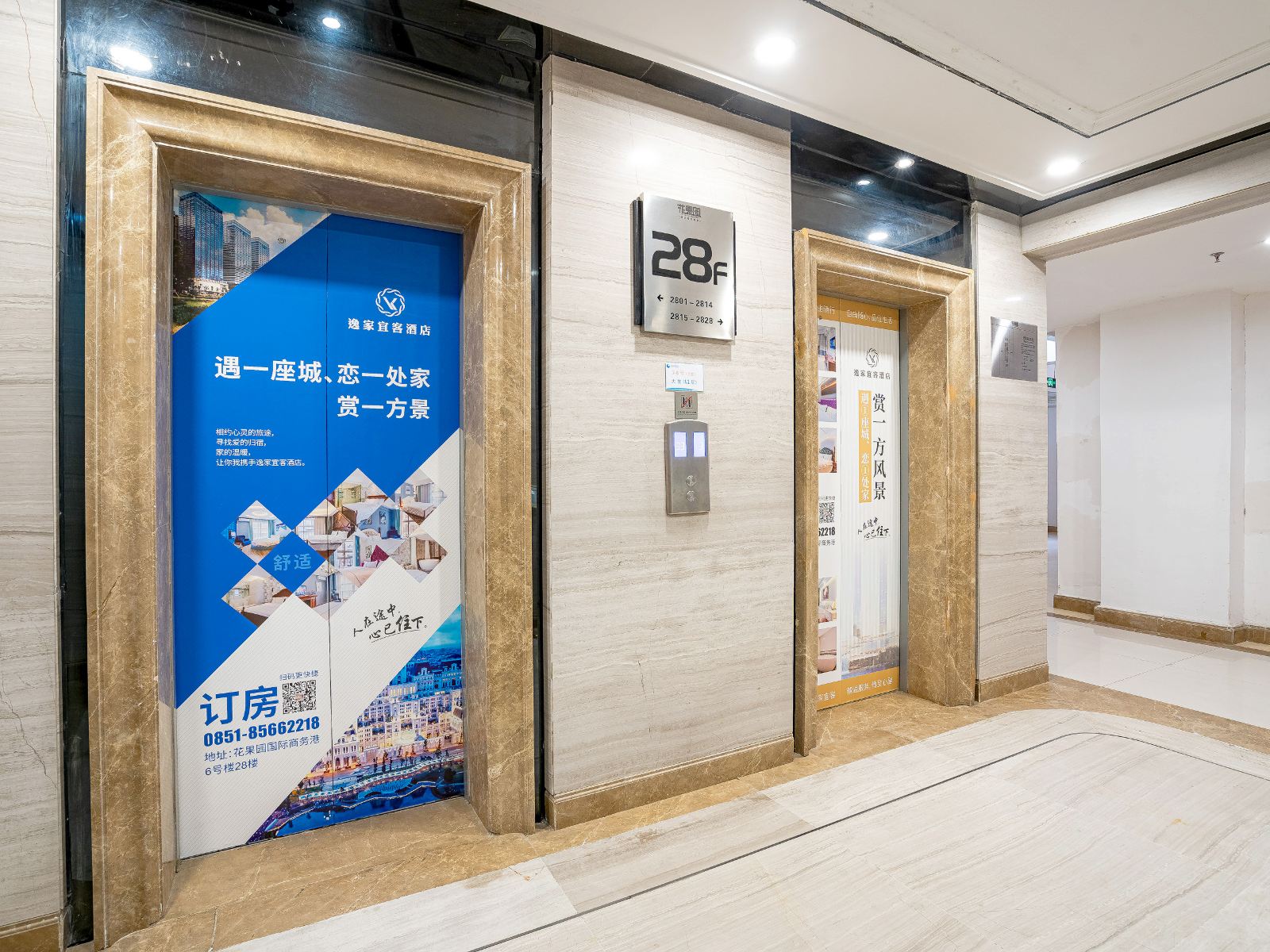 贵阳逸家宜客酒店