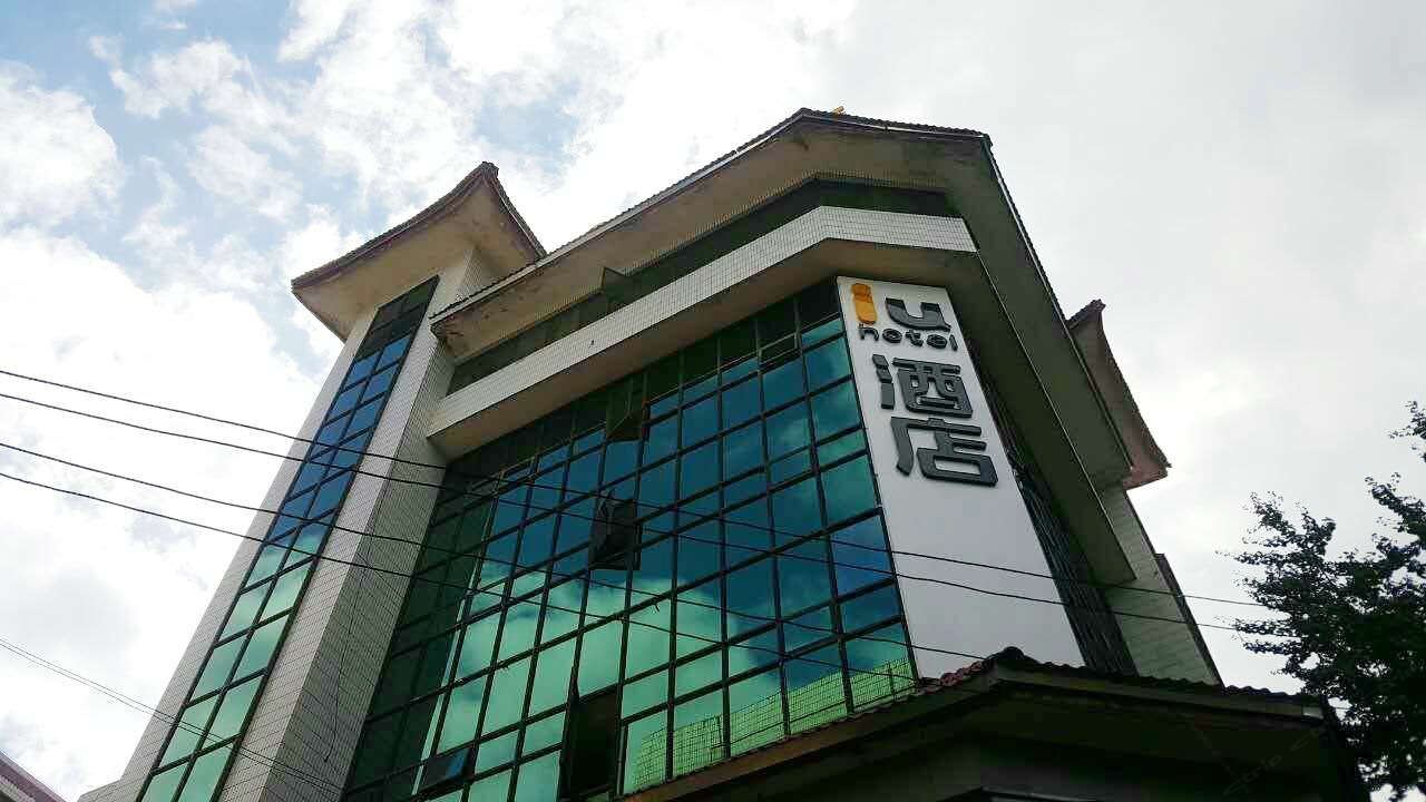 IU酒店(贵阳花溪步行街店)