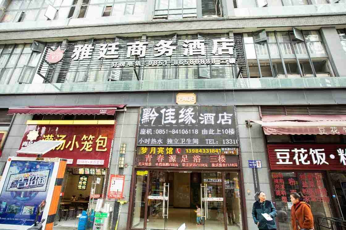 贵阳观山湖棕树城旅舍