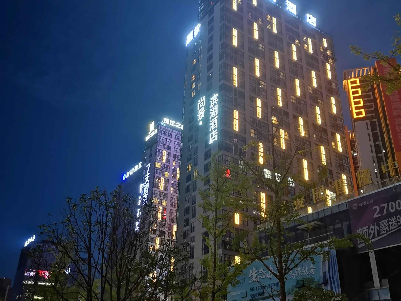 贵阳湖滨假日酒店