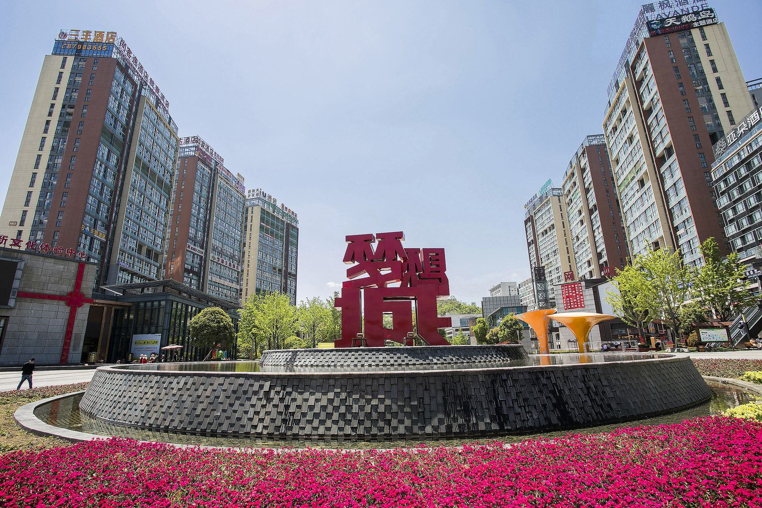 贵阳红楼梦公寓