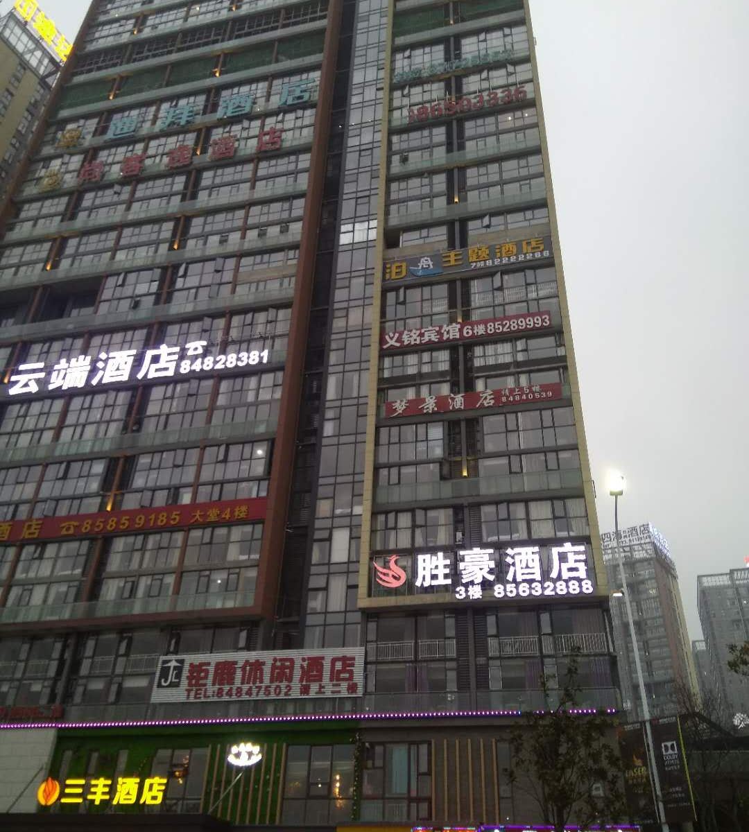 贵阳梦景酒店