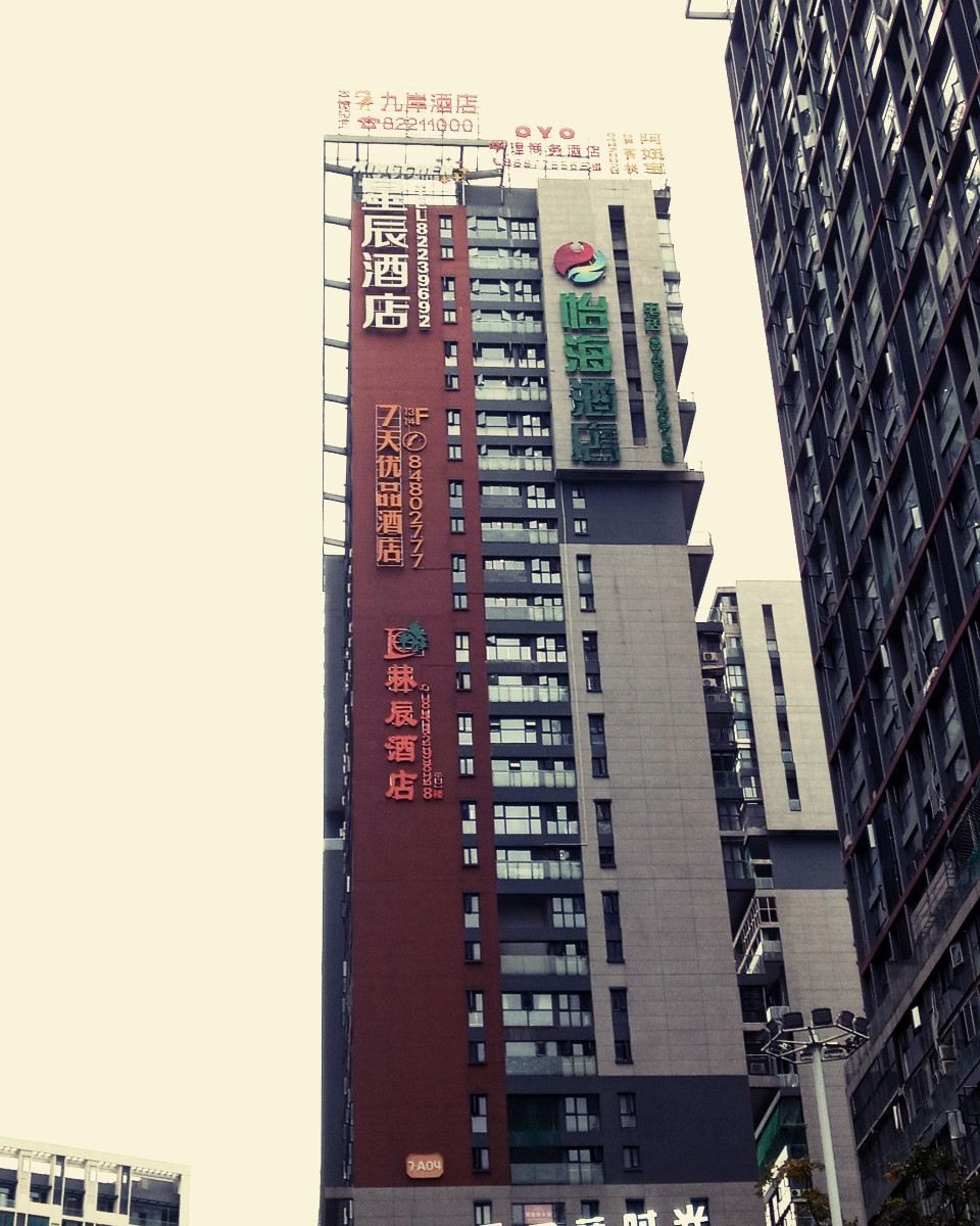 7天优品酒店(贵阳北站店)