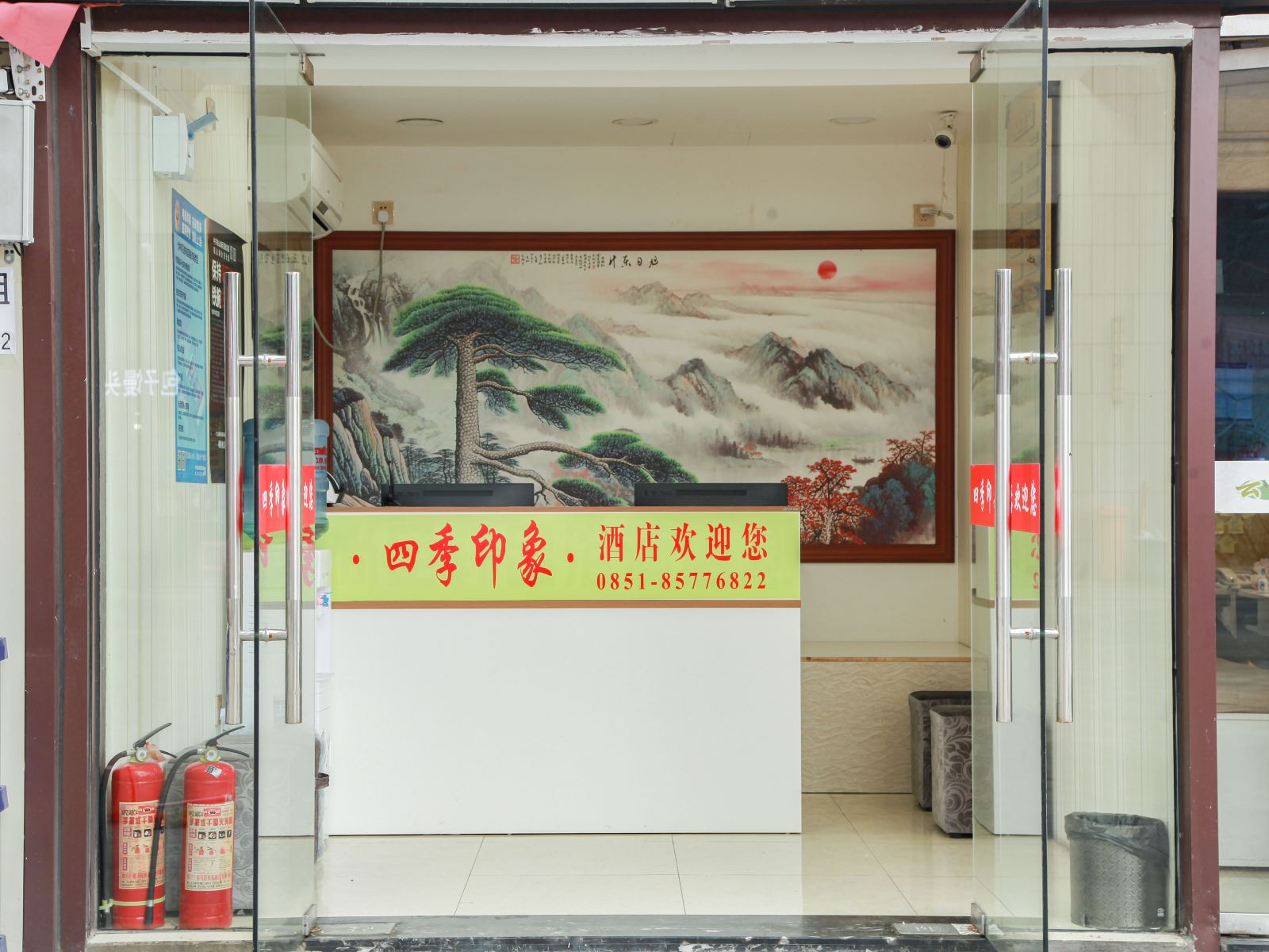贵阳四季印象酒店