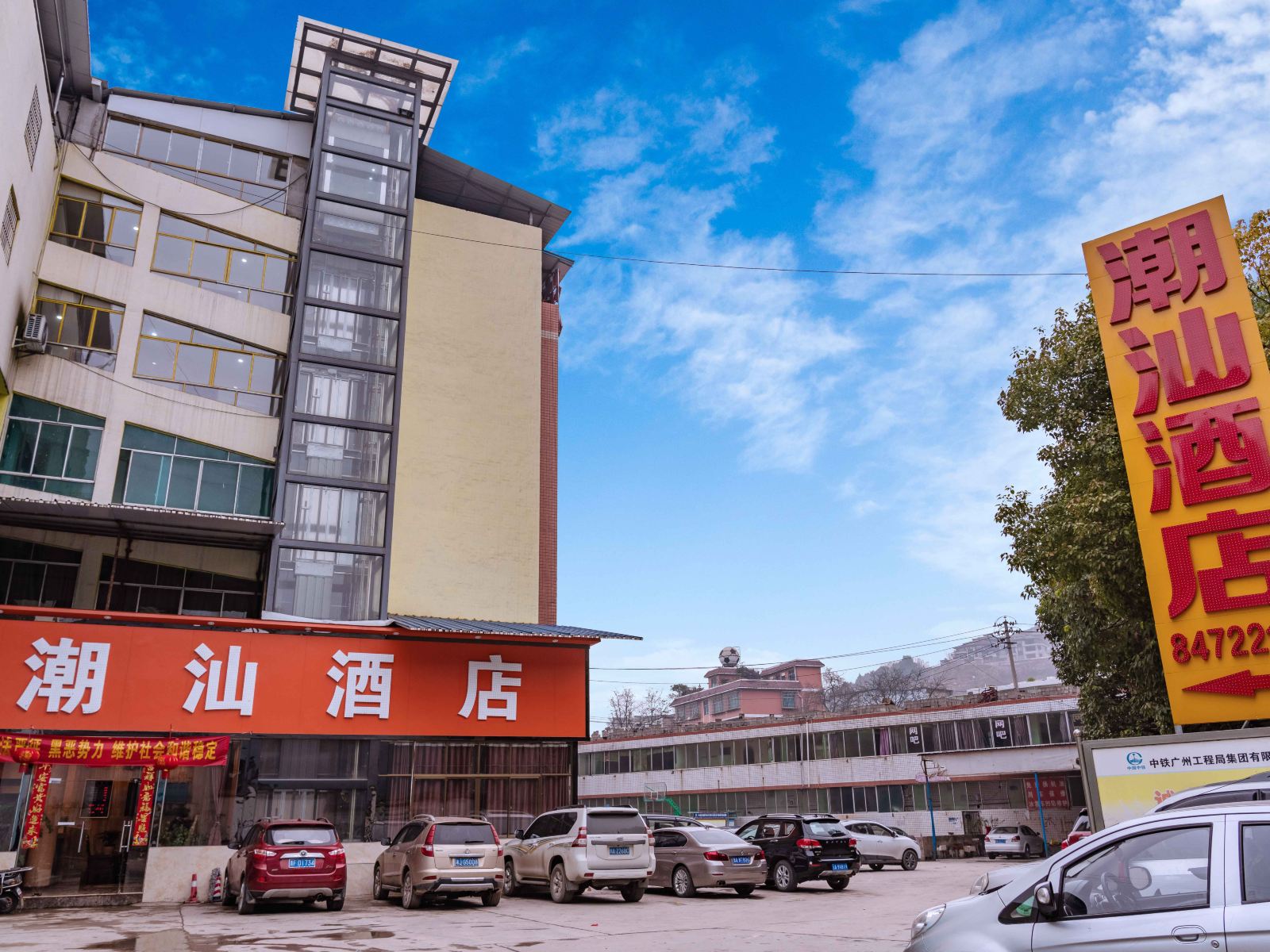 潮汕酒店(贵阳高新区店)
