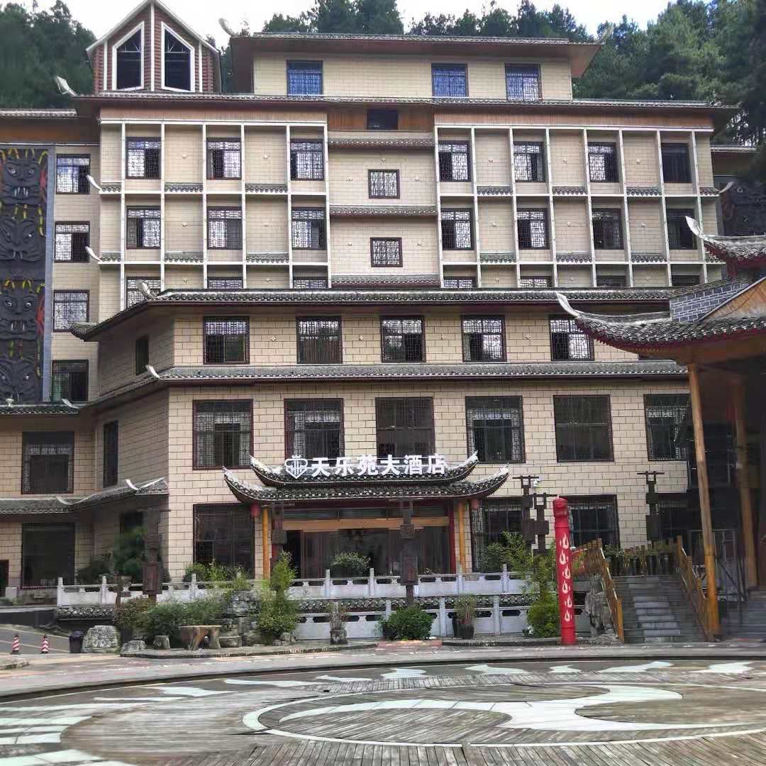 贵阳天乐苑大酒店