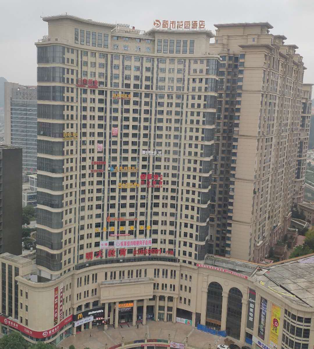 都市花园酒店(贵阳龙湾国际店)