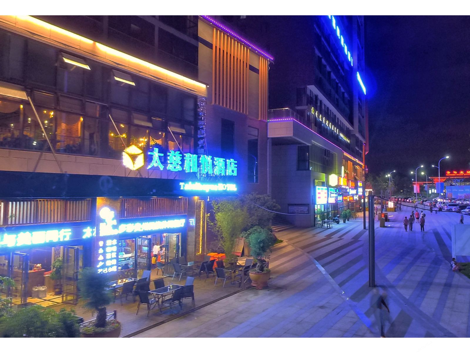 贵阳太慈和悦酒店