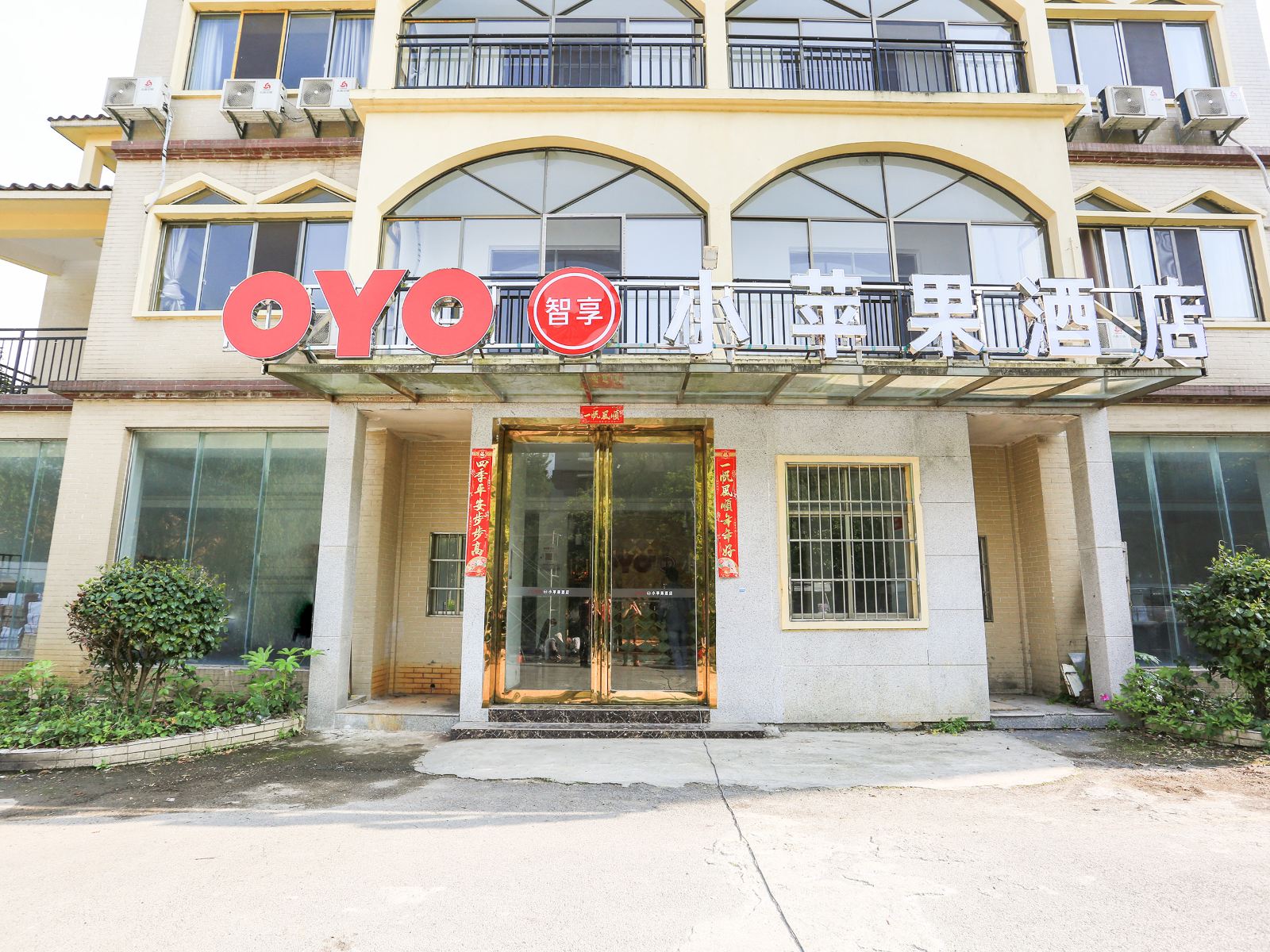 贵阳小苹果公寓式酒店