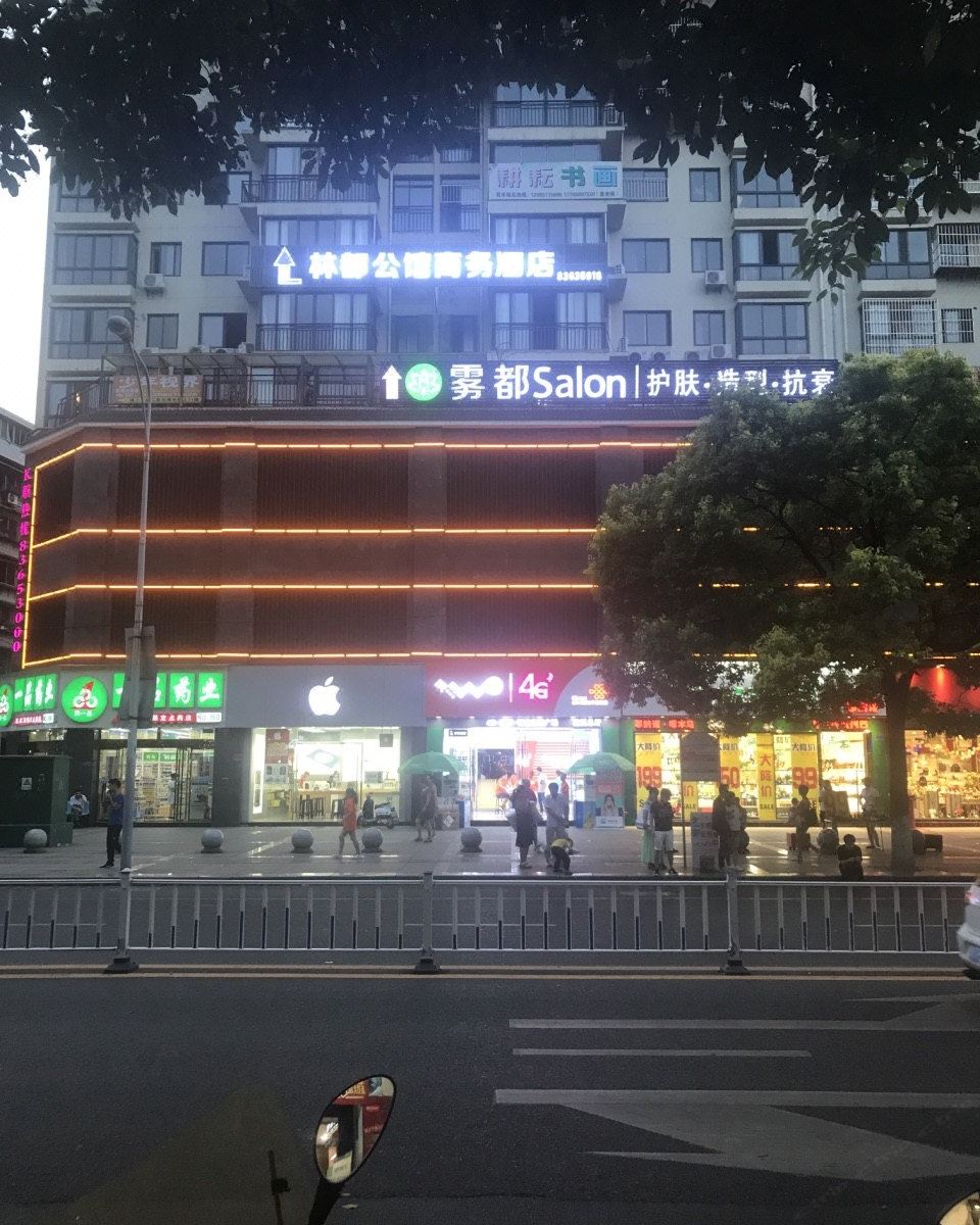 贵阳林都公馆商务酒店