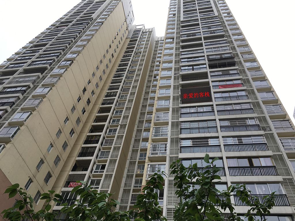 亲爱的客栈(贵阳北站店)
