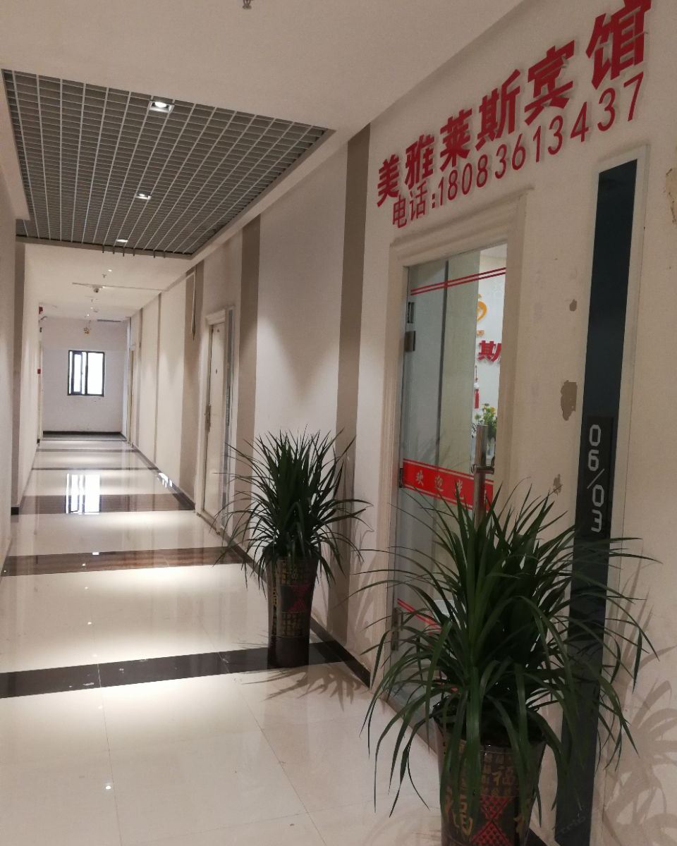 贵阳美雅莱斯宾馆