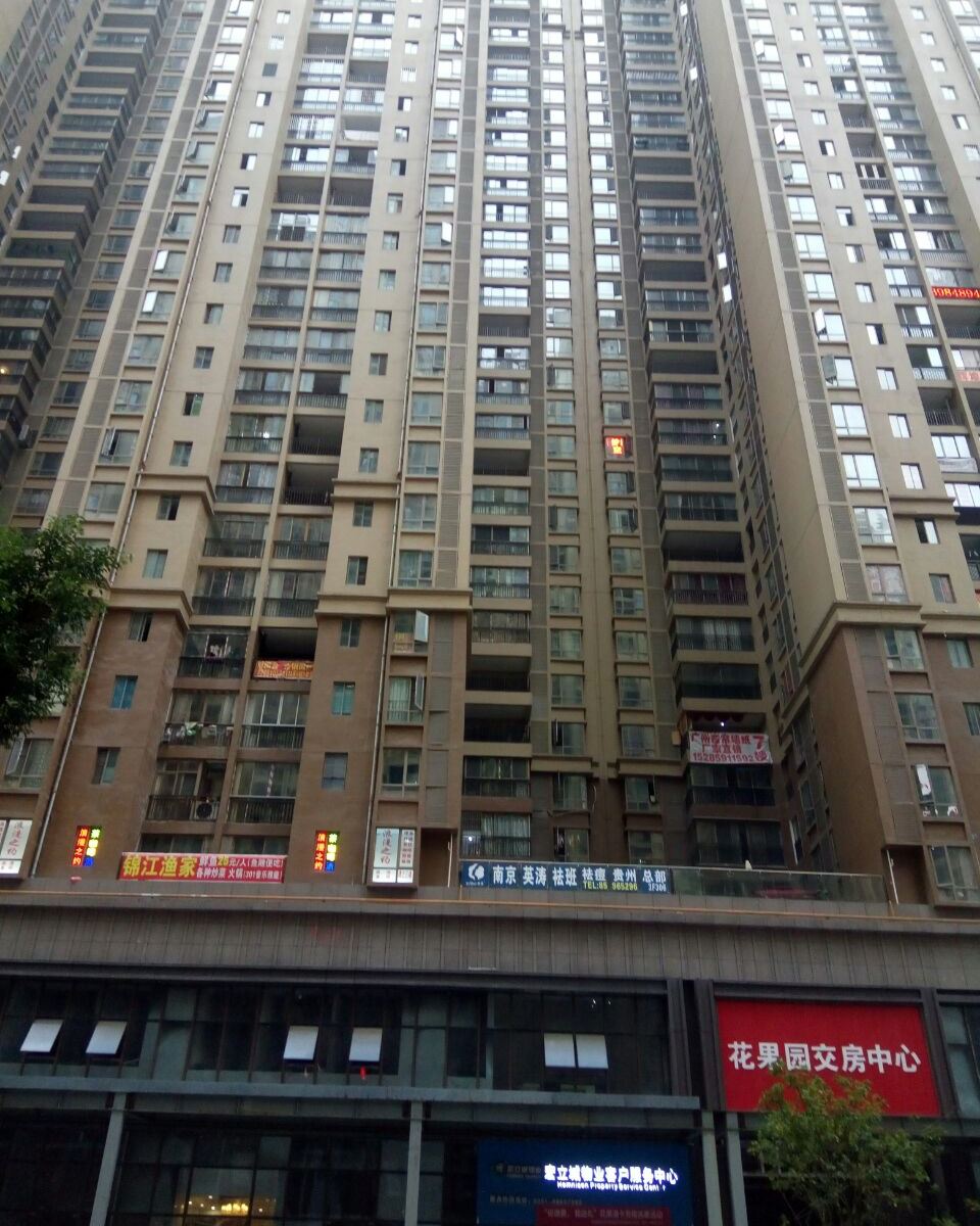 贵阳梦缘酒店