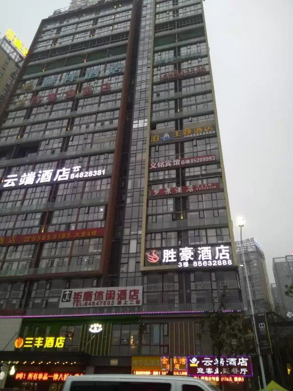 贵阳恒之悦宾馆