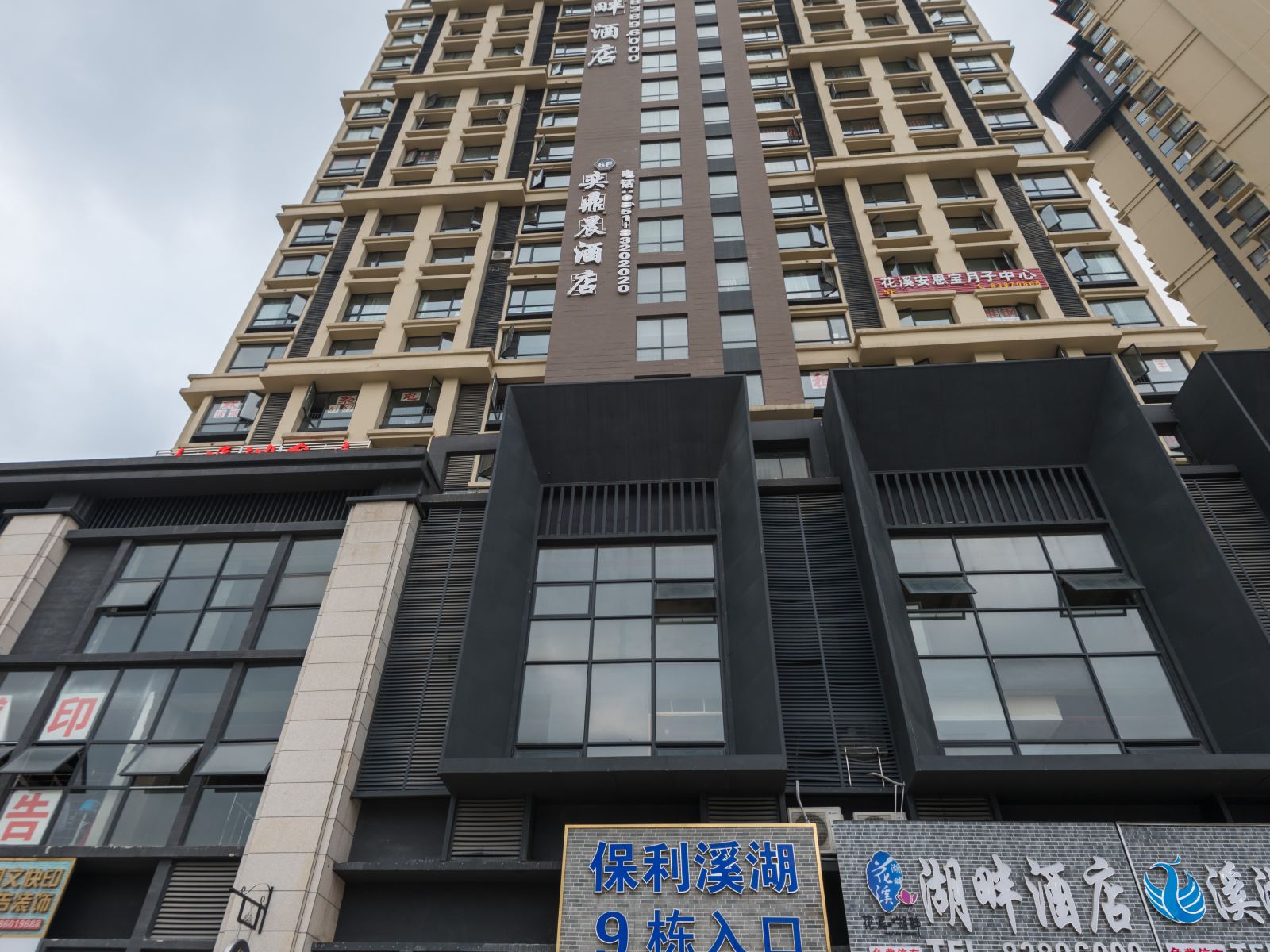都来栖主题酒店(贵阳花溪店)