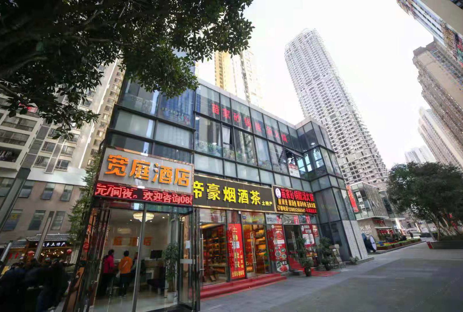 贵阳宽庭酒店