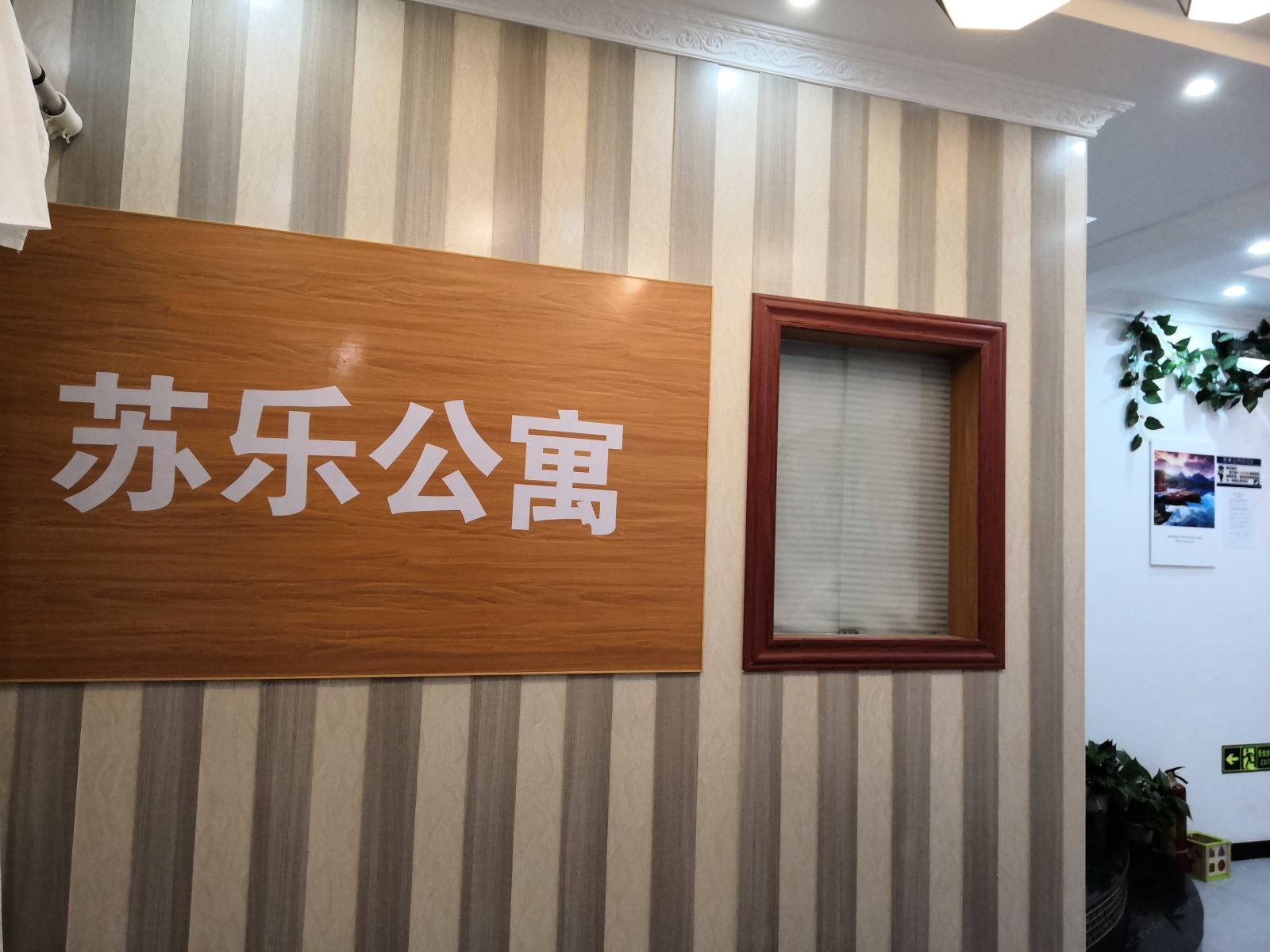 贵阳欢乐颂现代公寓