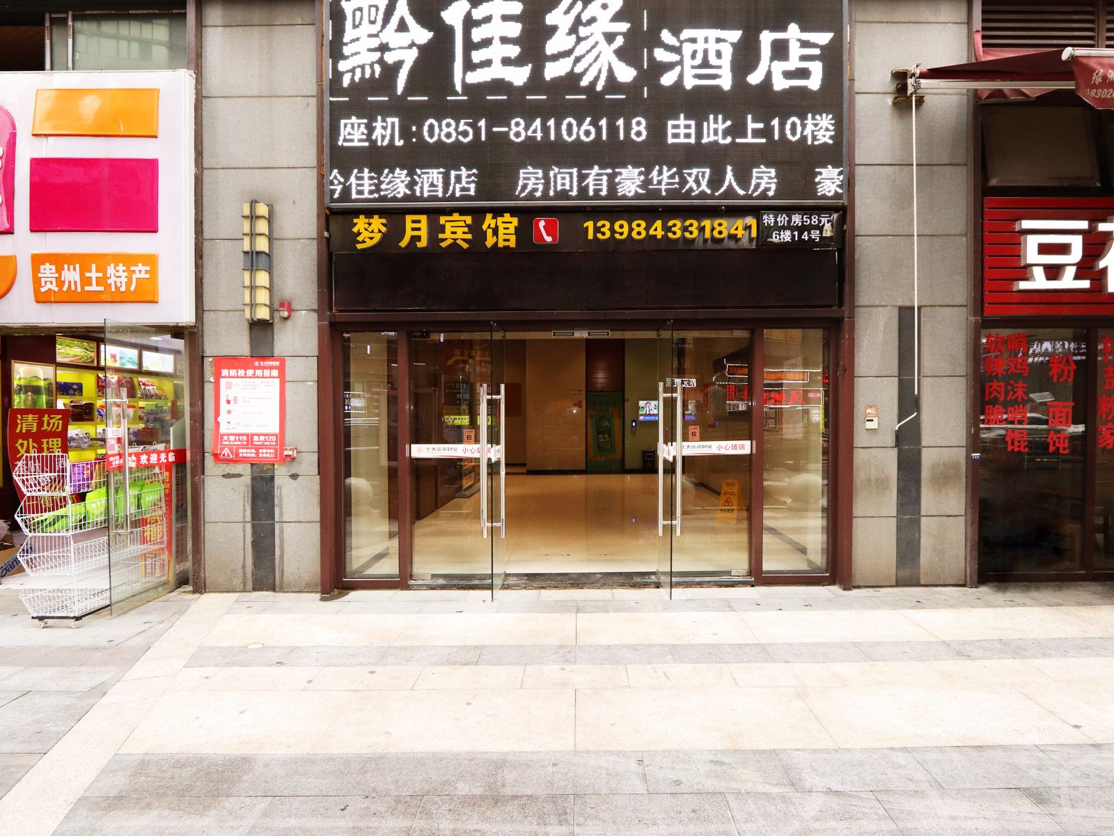 贵阳贵和漫居客栈
