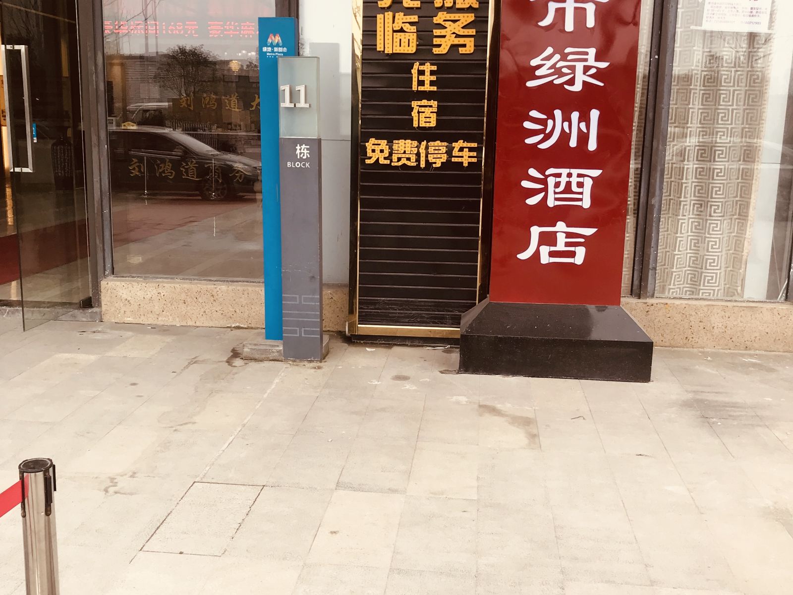 贵阳都市绿洲酒店
