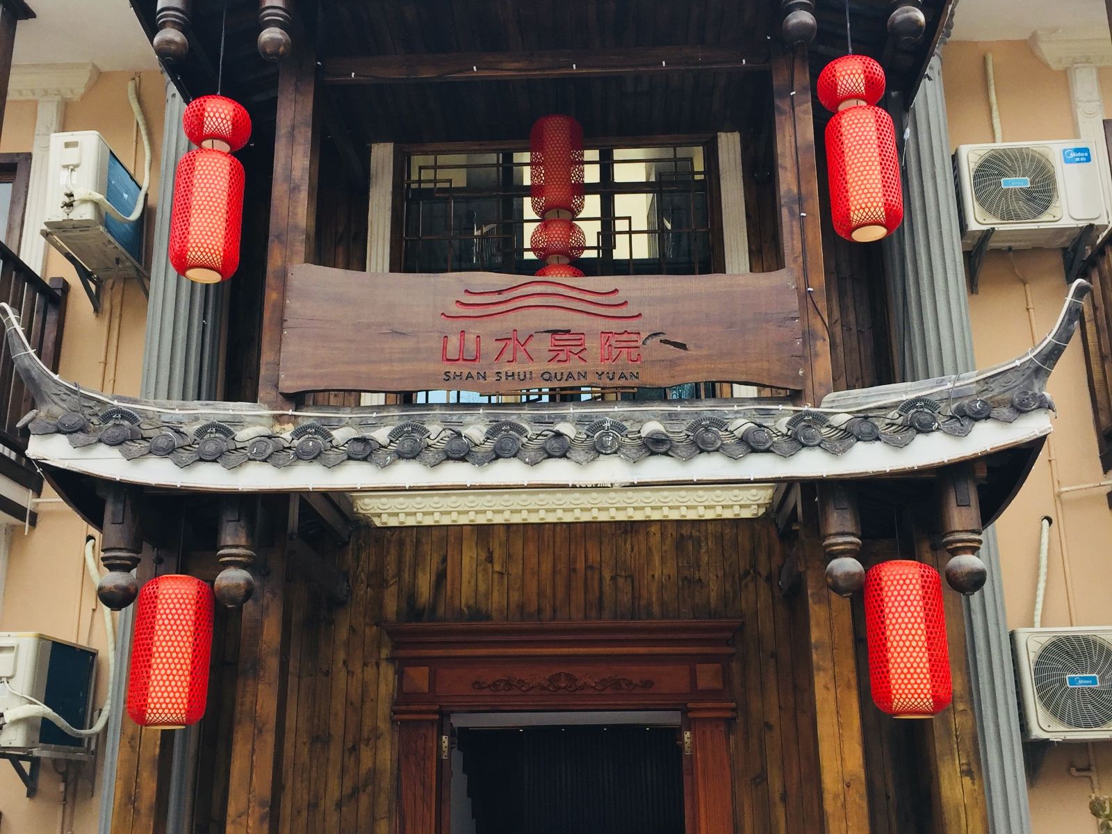 贵阳山水泉院