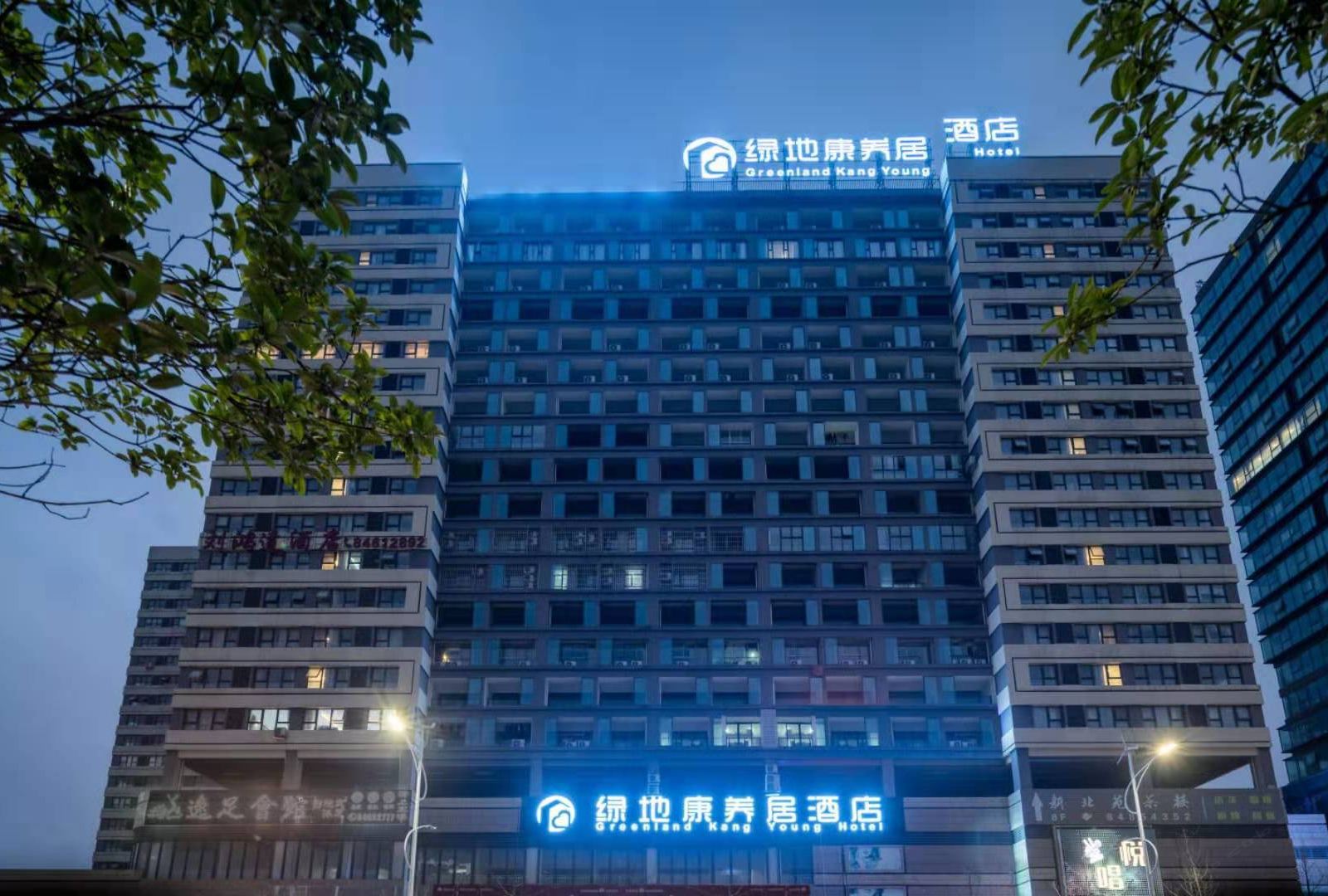 贵阳绿地康养居酒店