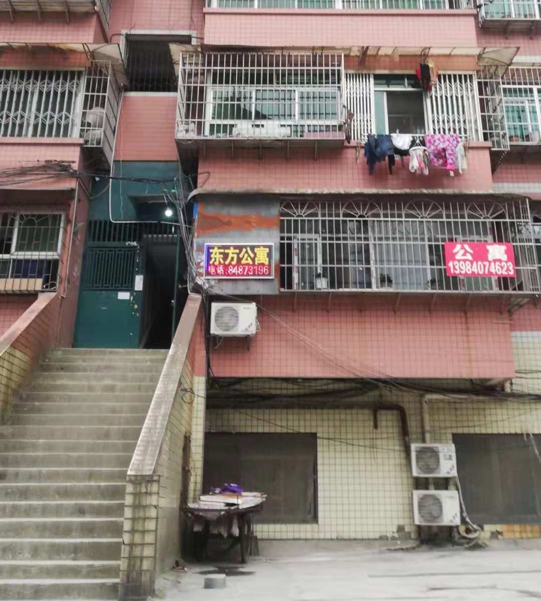 贵阳东方公寓