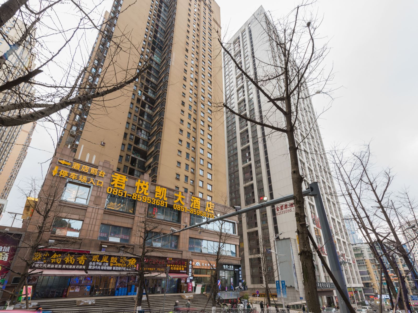 贵阳君悦凯大酒店