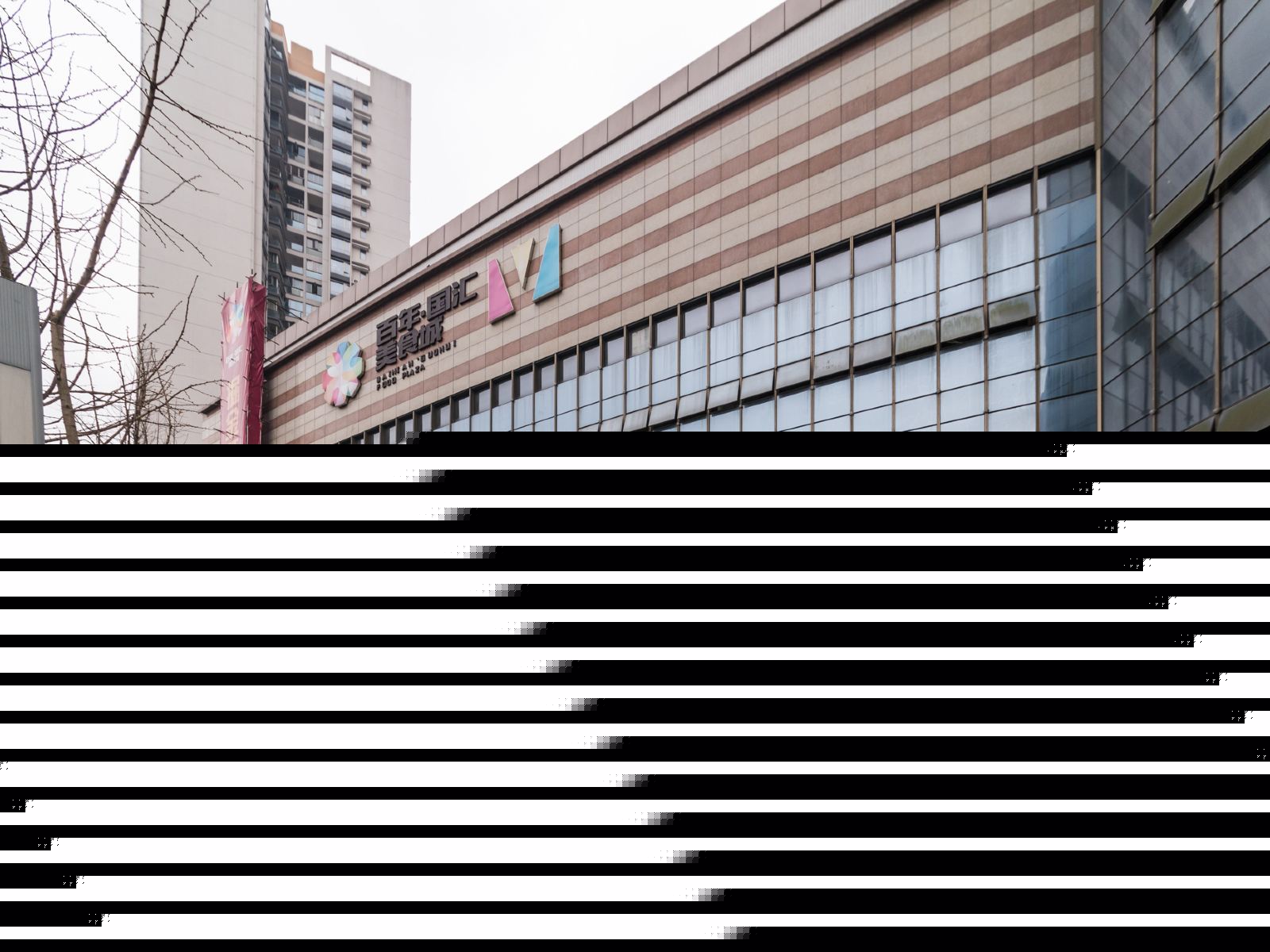 贵阳未方谷酒店