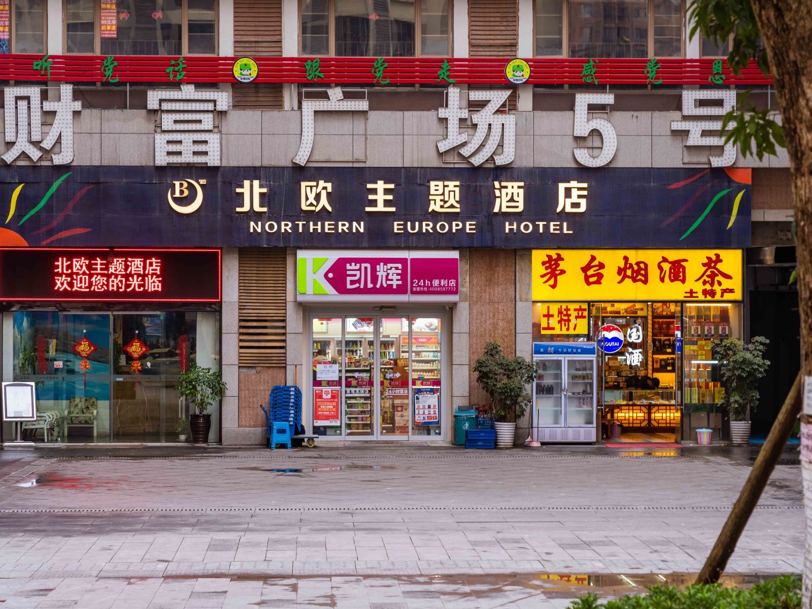 贵阳林宸阳光酒店