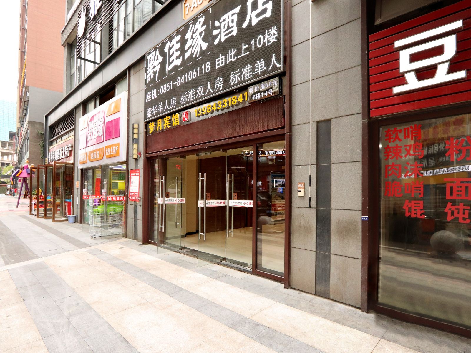 贵阳金葵花公寓
