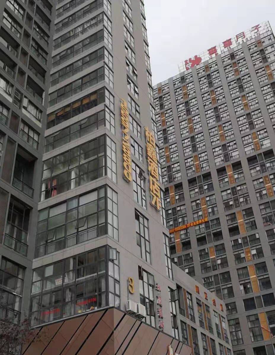 贵阳柏鑫酒店