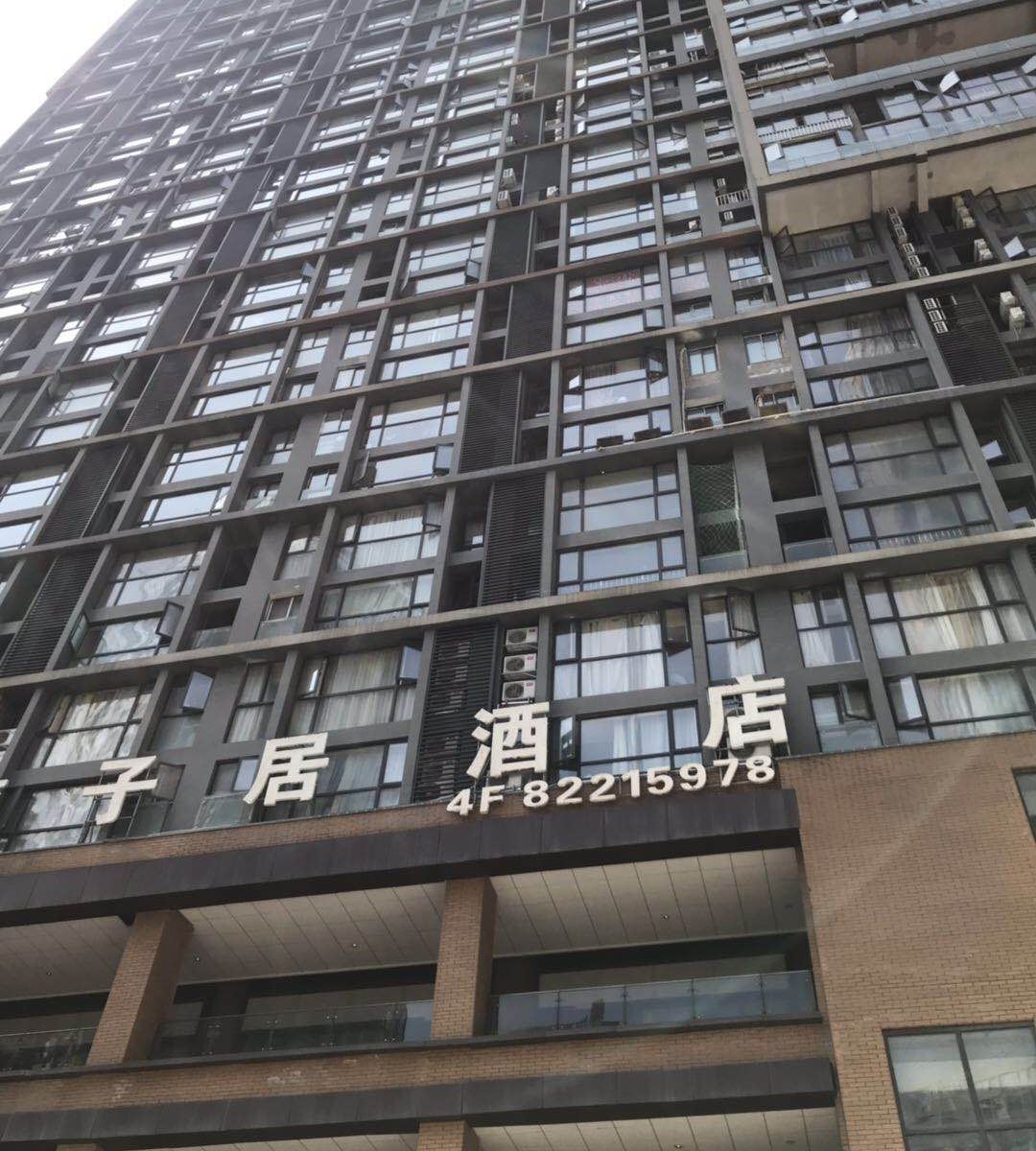 贵阳家晚怡宾馆
